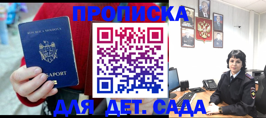 временная регистрация поиск в Почепе