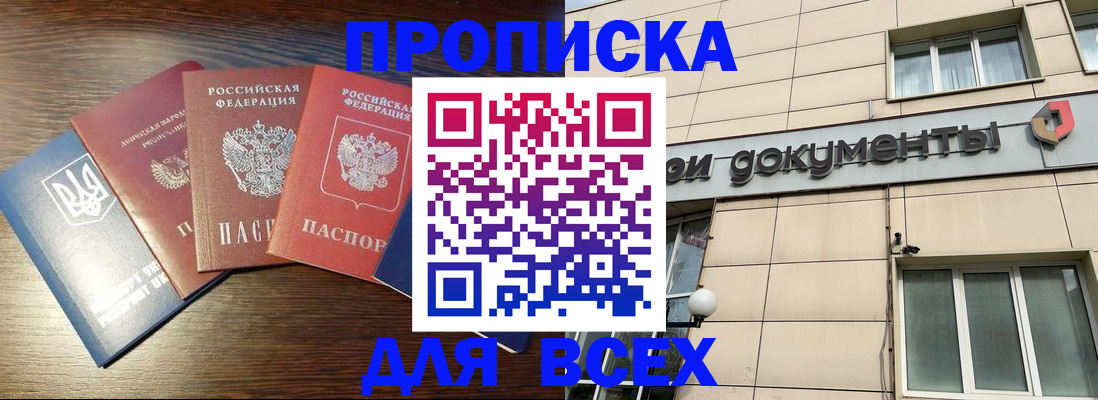 миграционный учет в Почепе