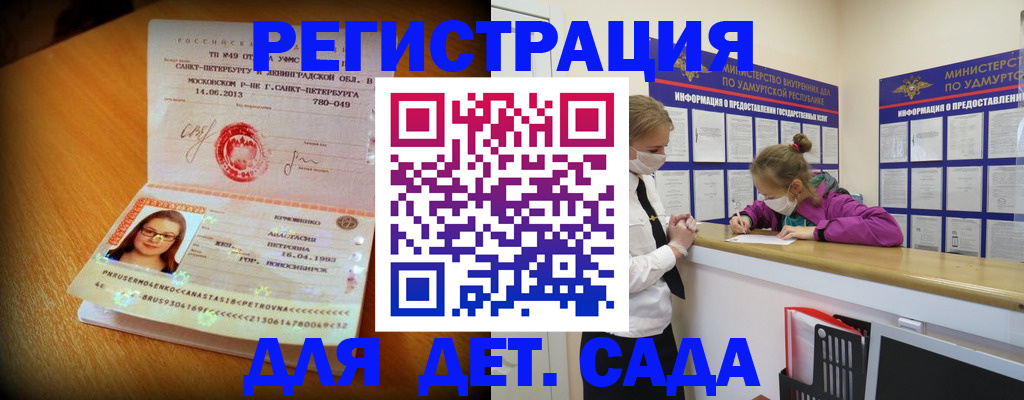 временная регистрация в Почепе